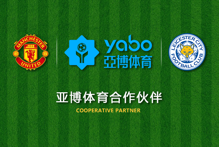 咪咕体育体育正式成为英超曼联全球合作伙伴！